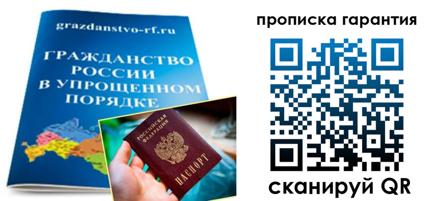 временная регистрация для всех в Вуктыле