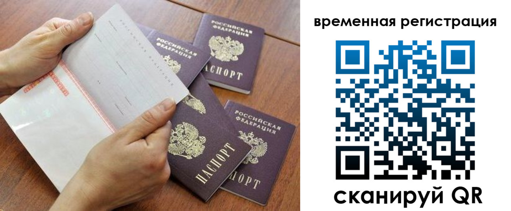 прописка для военкомата в Вуктыле