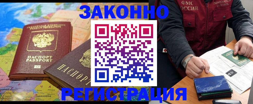 временная регистрация госуслуги в Вуктыле