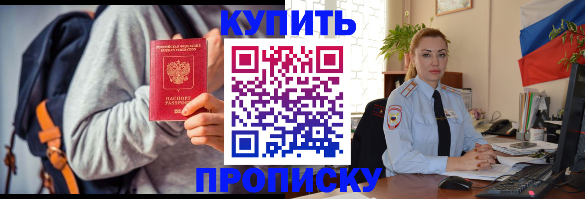 временная регистрация недорого в Вуктыле