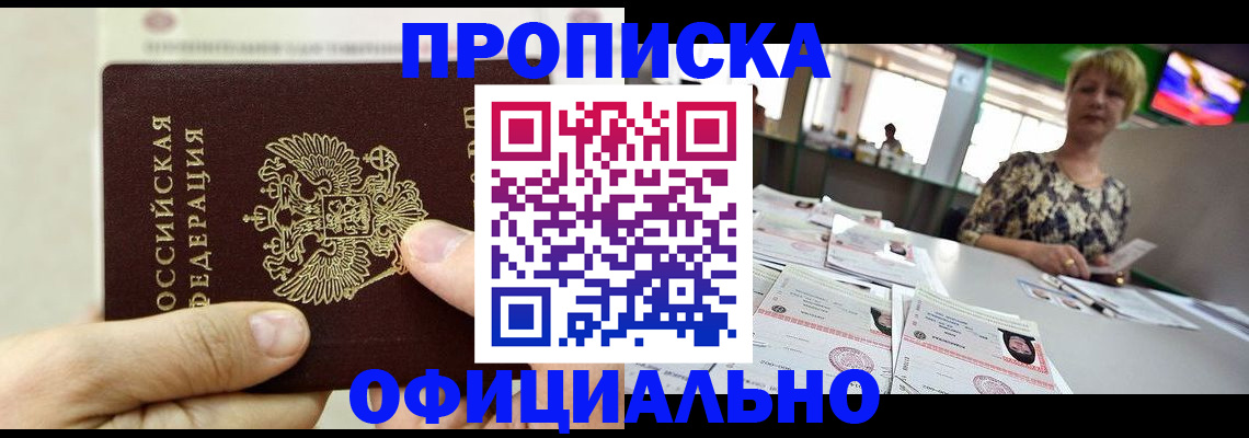 временная регистрация гарантия в Вуктыле