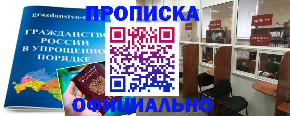временная регистрация собственник в Вуктыле
