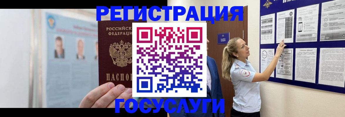 временная регистрация законно в Вуктыле