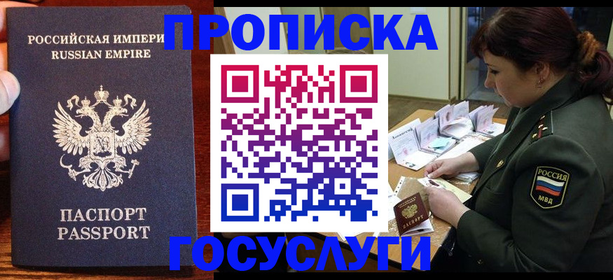 прописка в квартире в Вуктыле